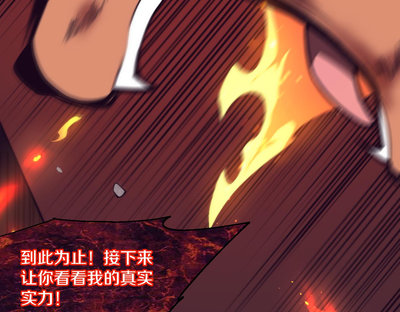 進化狂潮 - 第107話 進化樹吸收源種(1/4) - 3