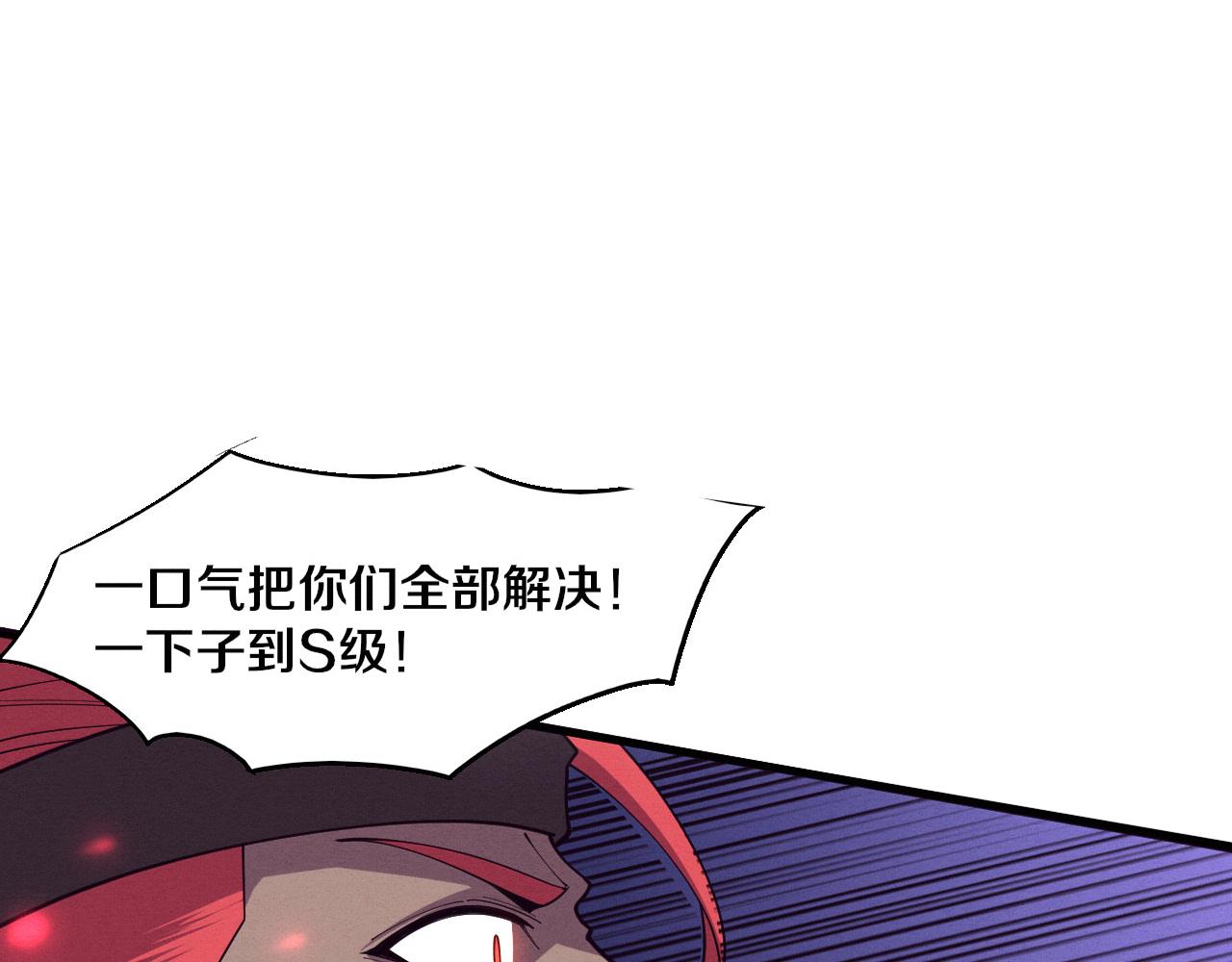 進化狂潮 - 第151話 段飛的反擊！(1/3) - 1