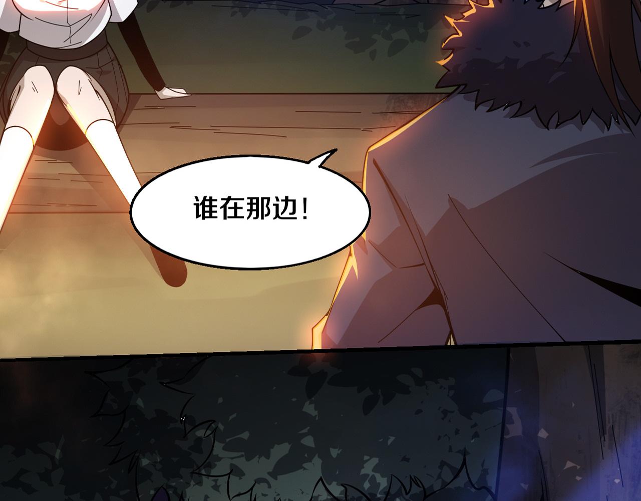 進化狂潮 - 第173話 進退兩難(1/3) - 3