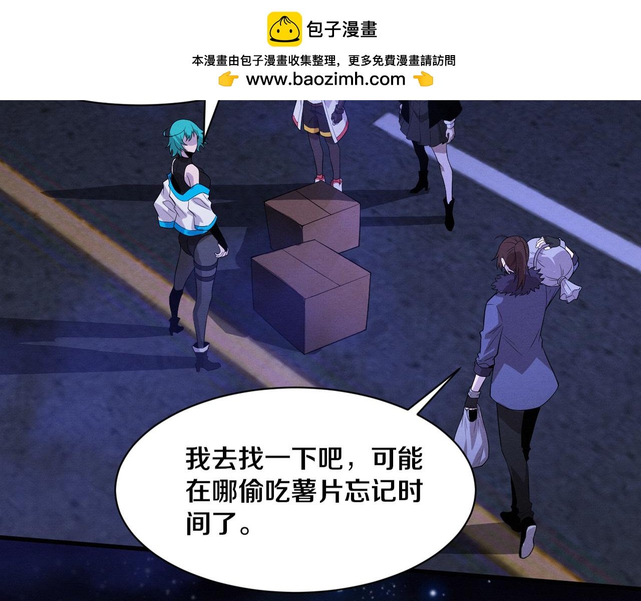 進化狂潮 - 第175話 安雅與黑皇后的危機(1/3) - 2