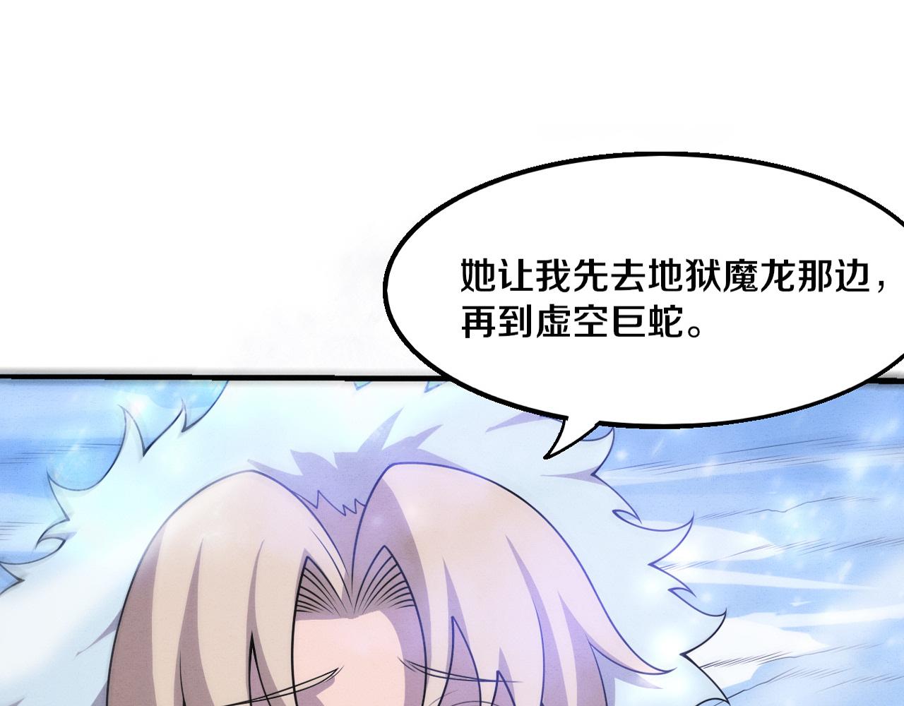 进化狂潮 - 第179话 段飞晋升S级？(1/3) - 1