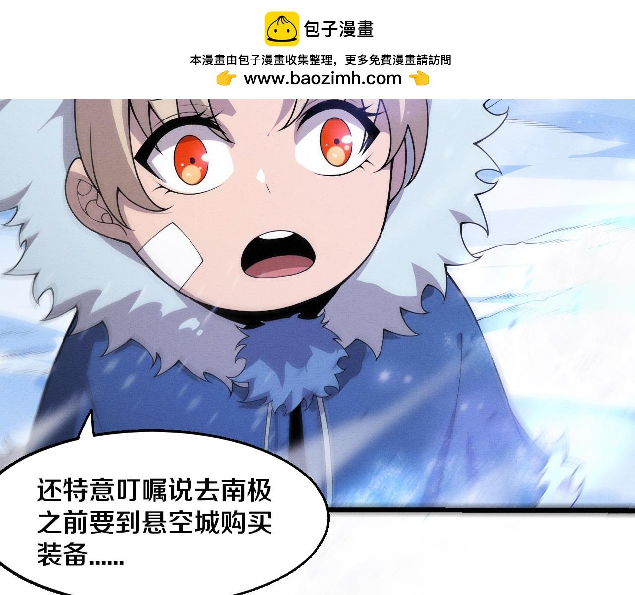 进化狂潮 - 第179话 段飞晋升S级？(1/3) - 2
