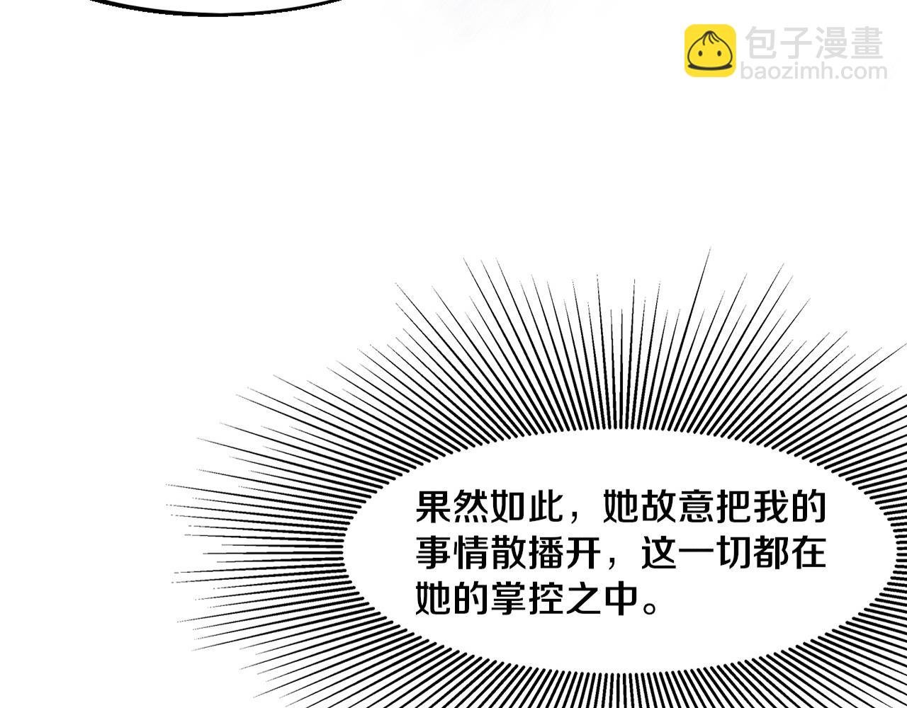 进化狂潮 - 第179话 段飞晋升S级？(1/3) - 3