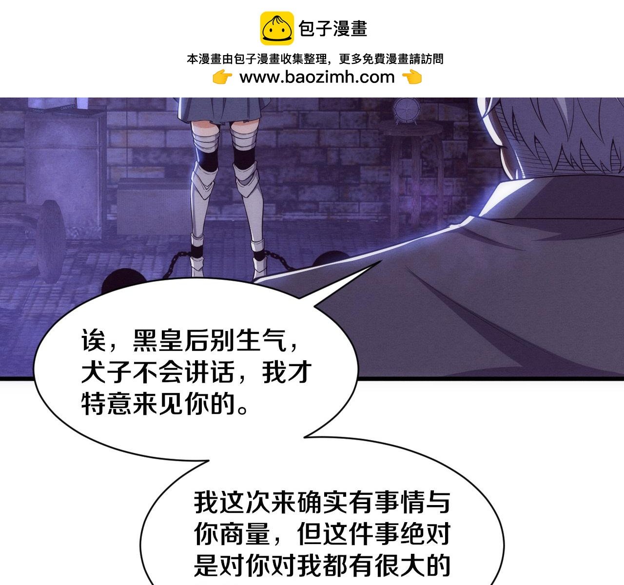 進化狂潮 - 第181話 安雅的冒險(1/3) - 2
