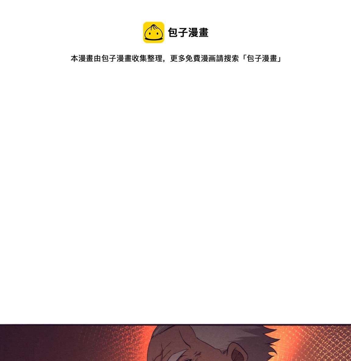 進化狂潮 - 第29話 屍潮來襲！(1/3) - 1