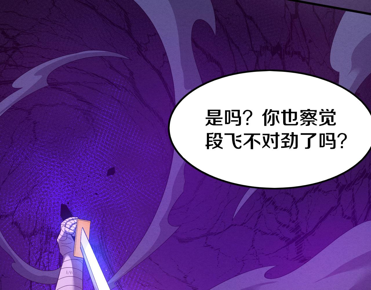 进化狂潮 - 第41话 心悦再现(1/4) - 3