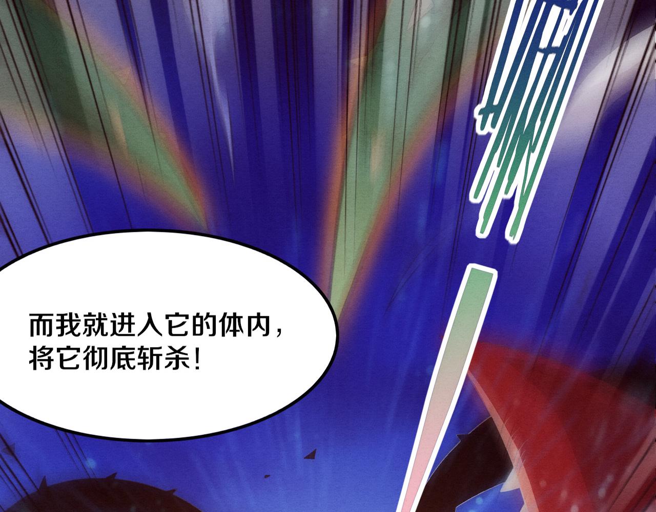 進化狂潮 - 第47話 巨型生物！(1/4) - 3