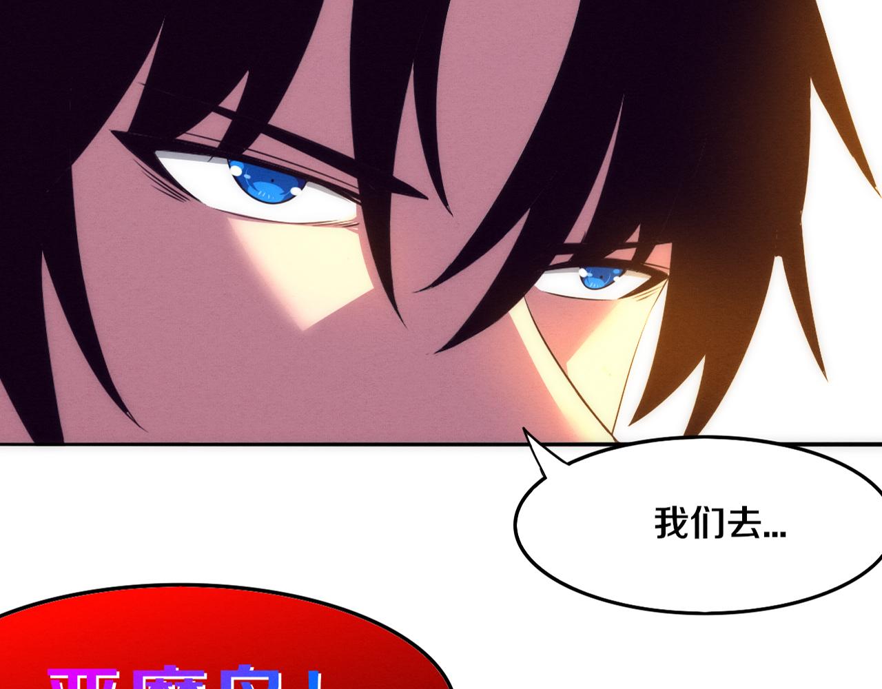 进化狂潮 - 第85话 遇上神秘少女(1/3) - 3