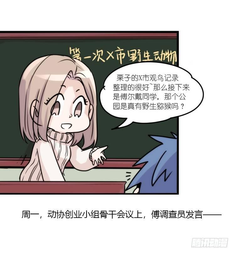 進化之基 - 動協在行動15：正確調教法？ - 2