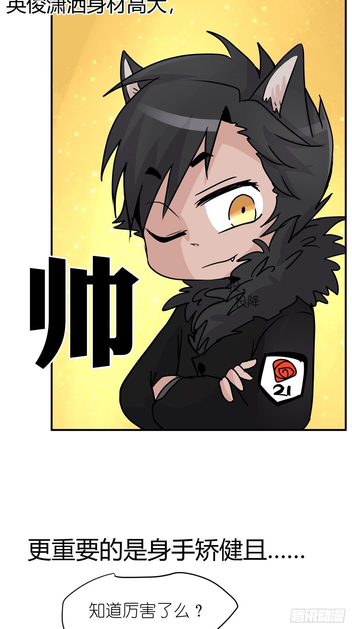 進化之基 - 狼傳奇：生存的哲學 - 2