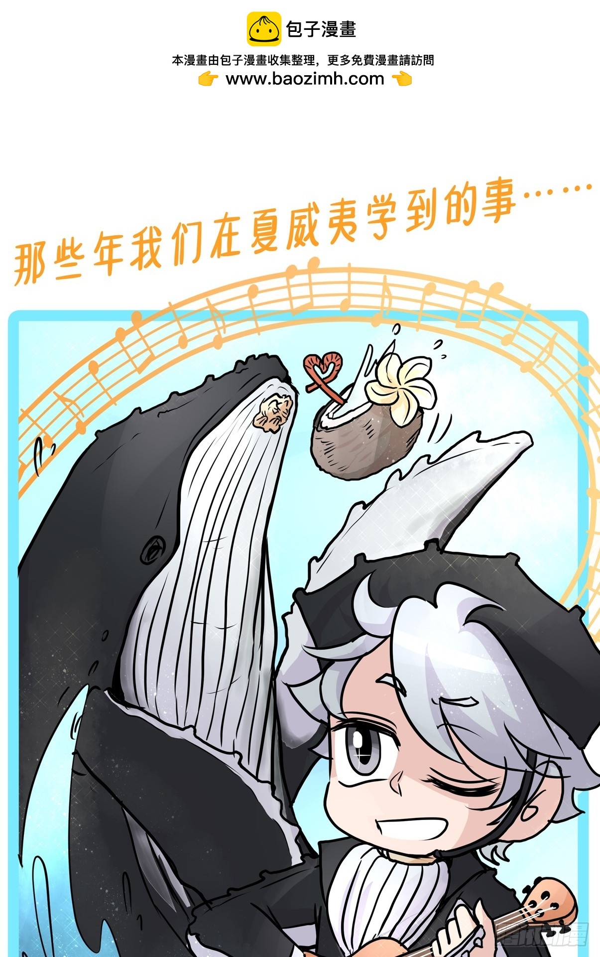 進化之基 - 十日談20：歌者/騎士·2(1/2) - 1