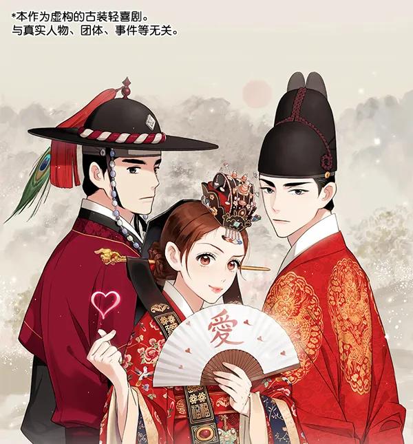 禁婚令 - 第34話(1/2) - 1