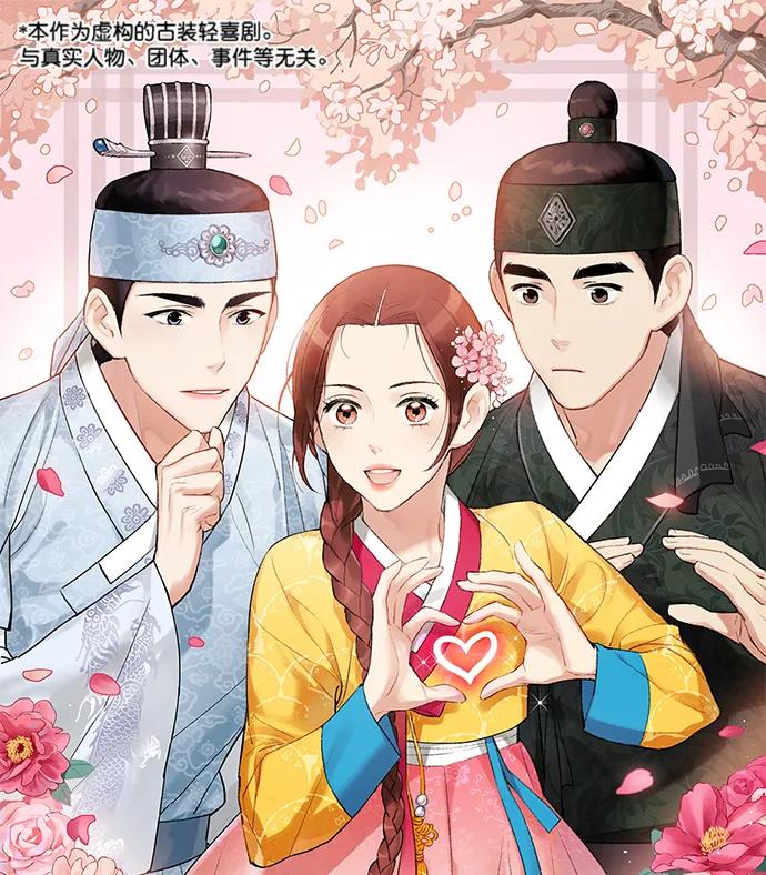 禁婚令 - 第80話(1/2) - 1