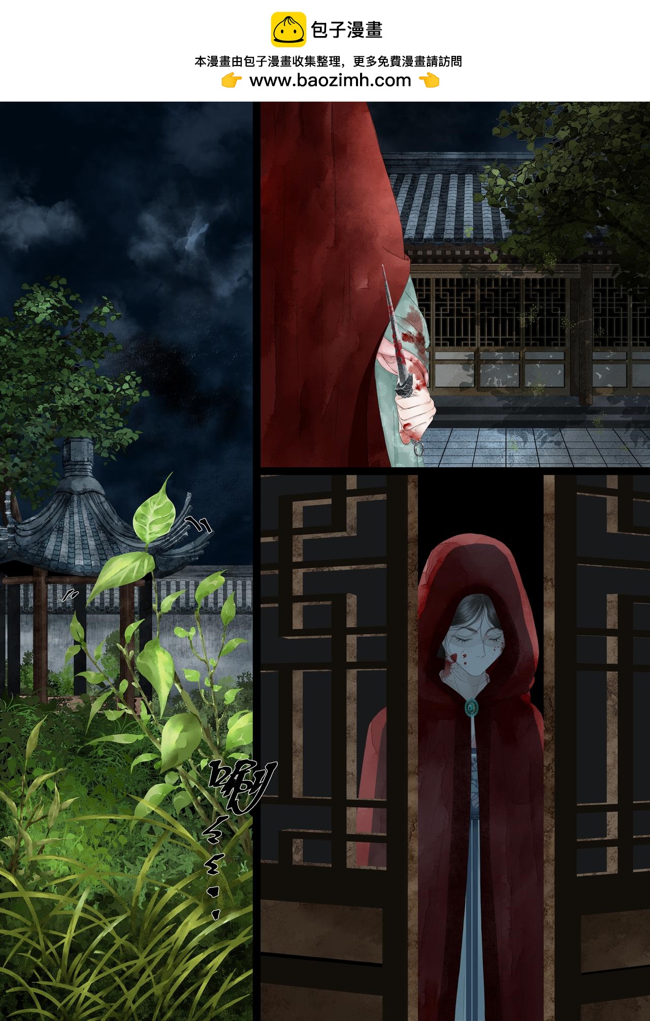 盡龍媒 - 第八折-引子完結 - 2