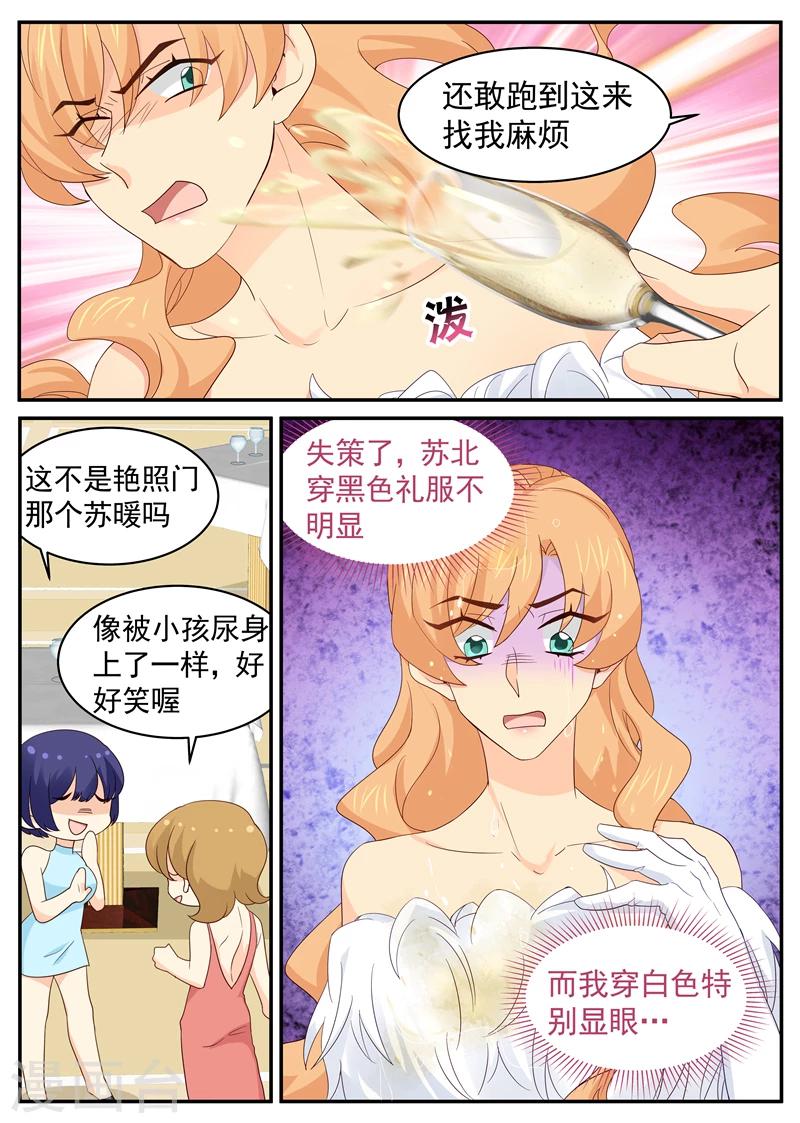 金牌甜妻 - 第114話 被偷拍 - 2