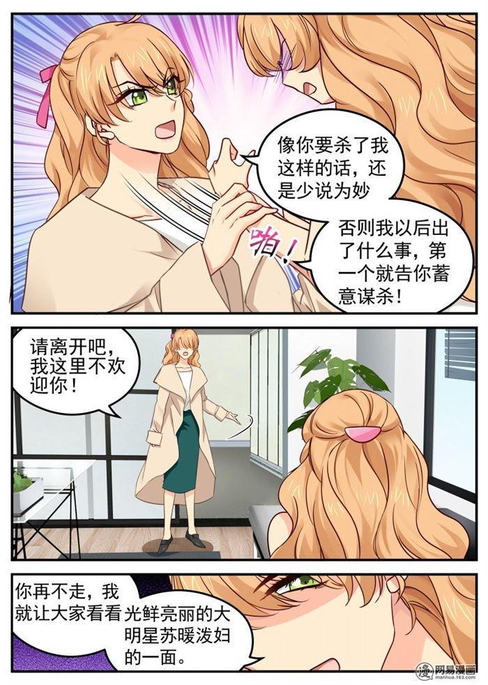 金牌甜妻 - 第20話 我腦子有坑，坑裡有你 - 1