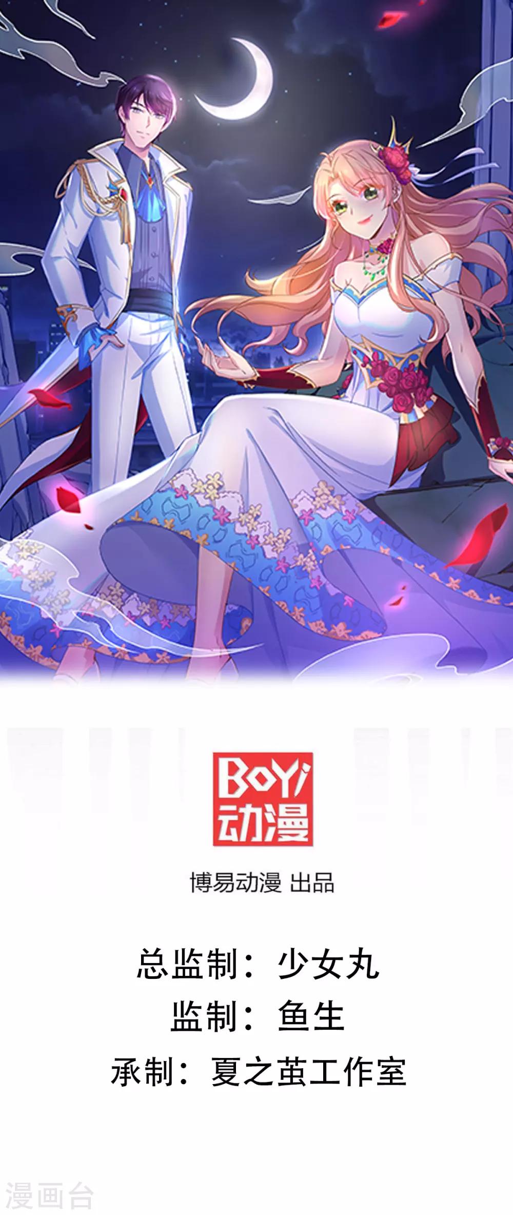 金牌甜妻 - 第263話 中毒 - 1