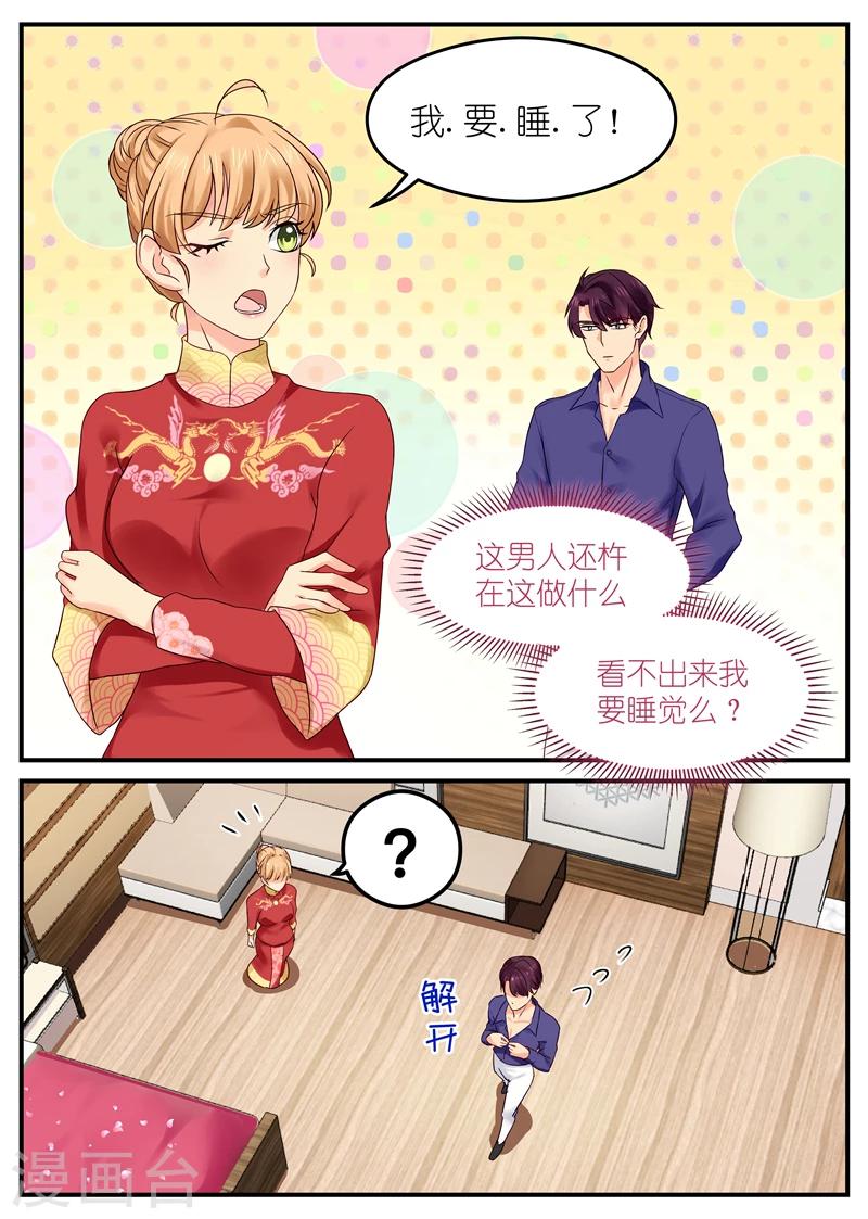 金牌甜妻 - 第6話 是不是男人？ - 1