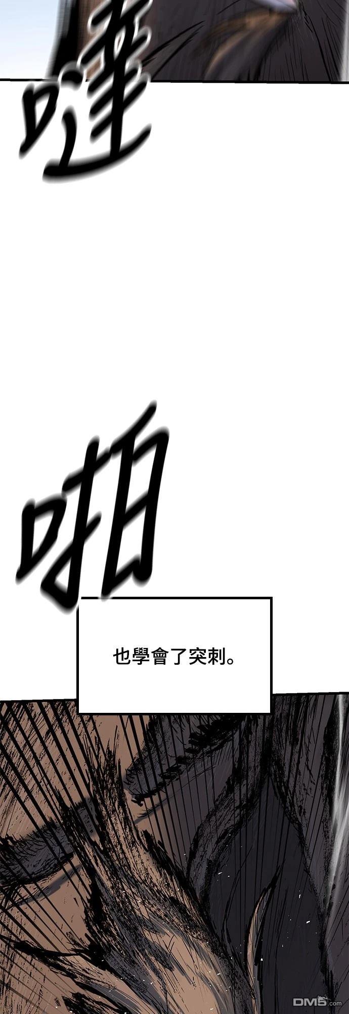 今日騎士 - 第3話(2/4) - 1