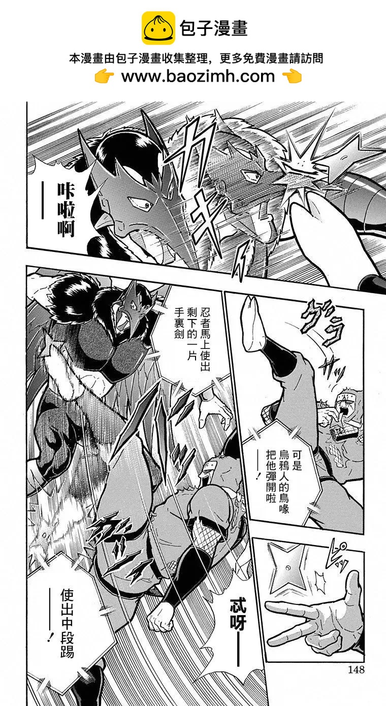 筋肉人 - 第107話 - 2