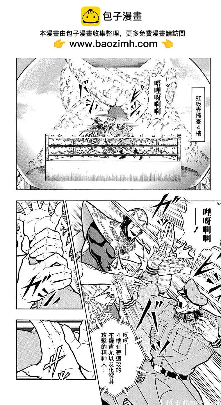筋肉人 - 第129話 - 2