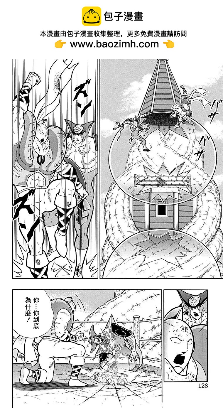 筋肉人 - 第169話 - 2