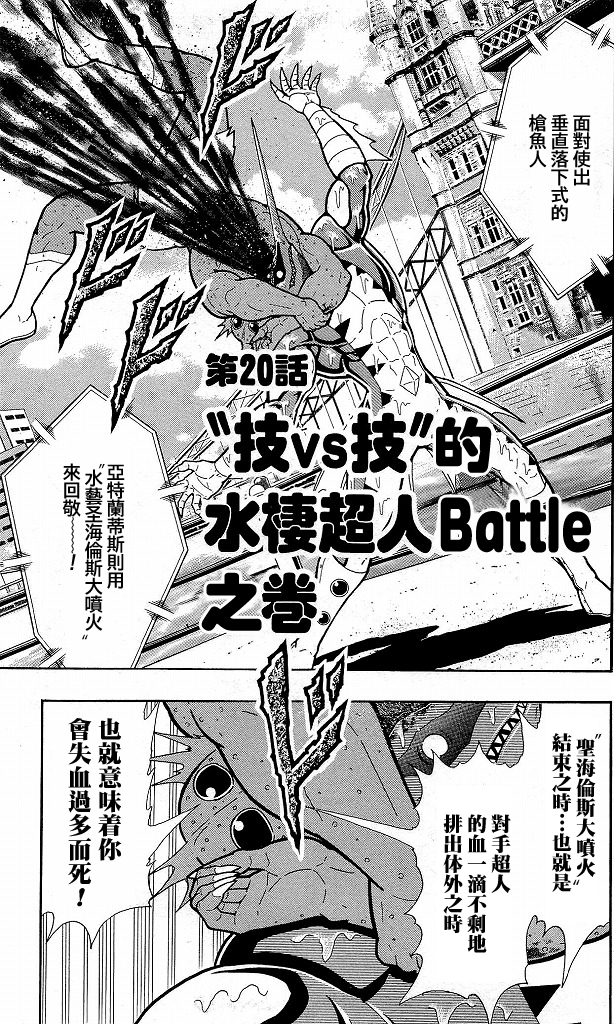 筋肉人 - 40卷02話 - 1