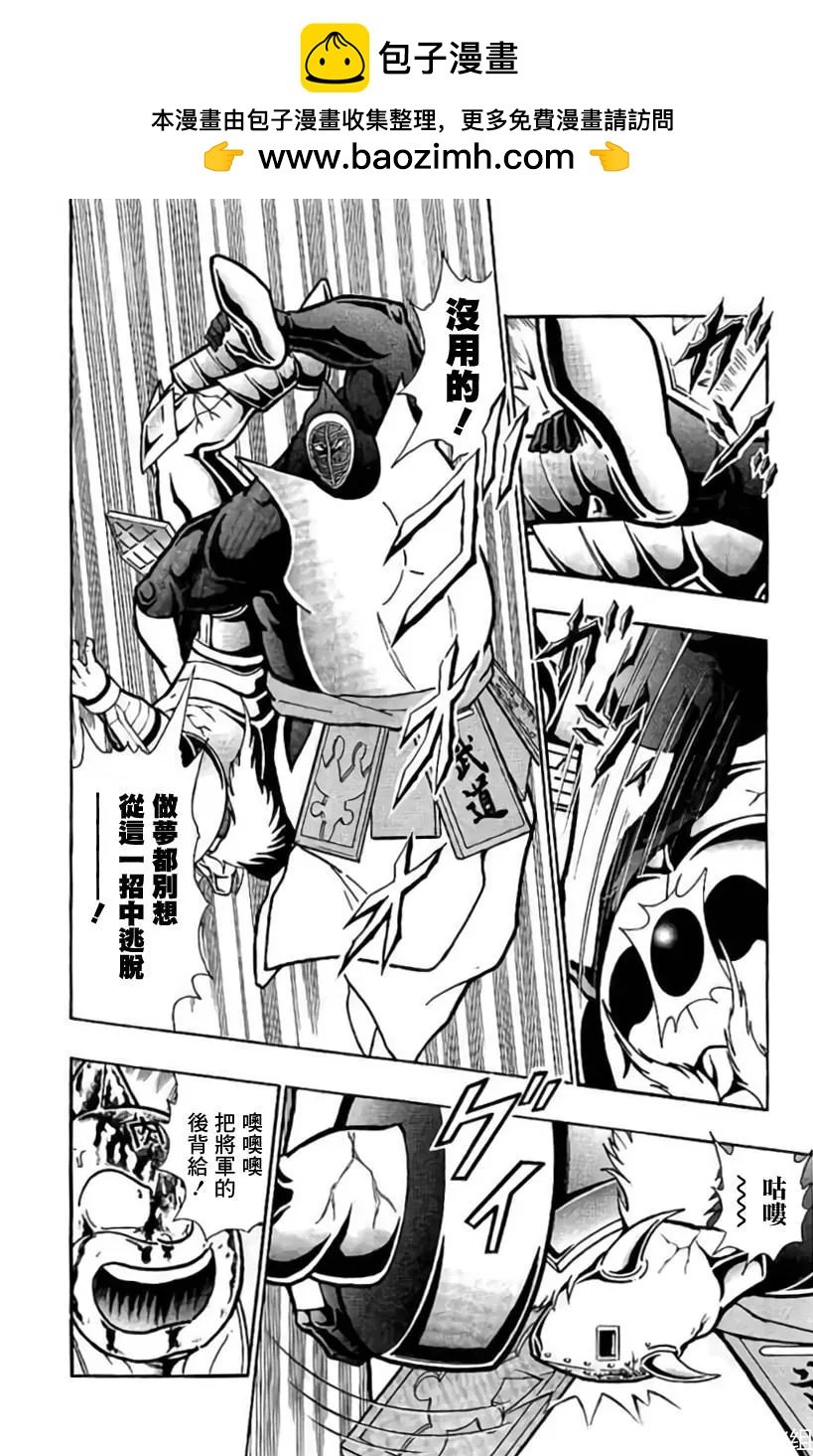 筋肉人 - 第201話 - 2