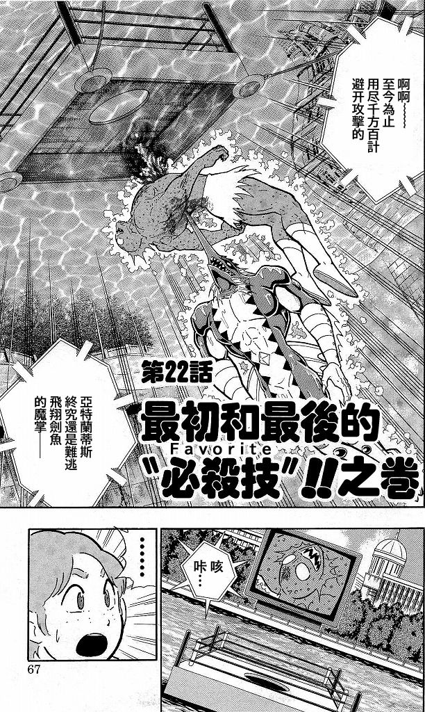 筋肉人 - 40卷04話 - 1