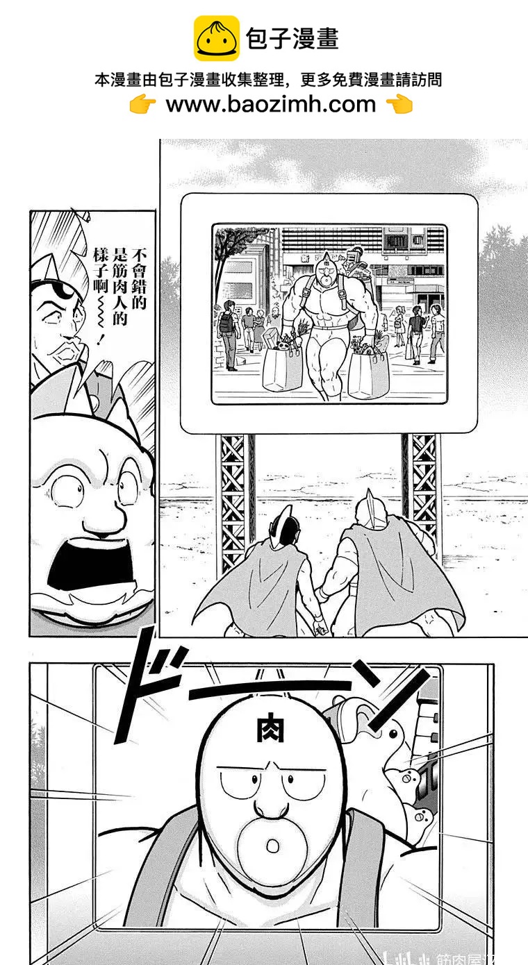 筋肉人 - 第215話 - 2