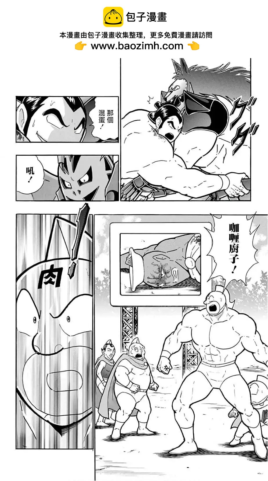 筋肉人 - 第231話 - 2