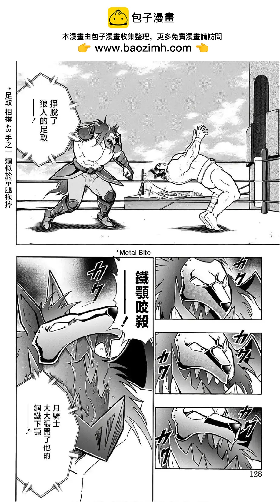 筋肉人 - 第233話 - 2