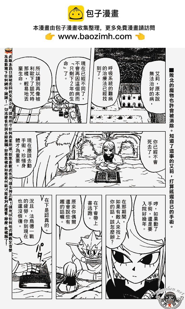 金色的卡修 - CH281 - 2