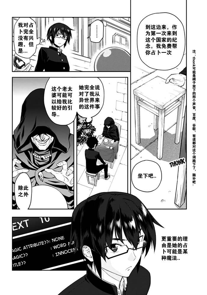 金色的文字使 - 第02話 - 2
