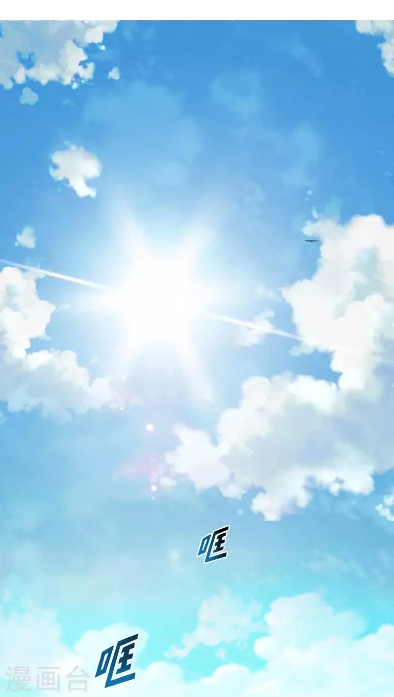 近身保鏢 - 第1話 少年葉秋 - 3