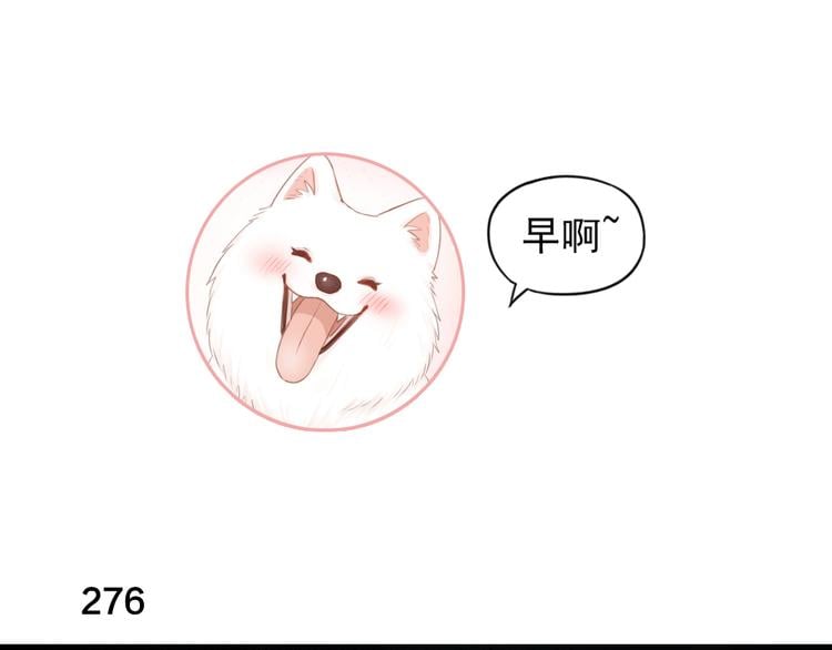 今天的她也是如此可愛 - 第70話 跟我去游泳吧！(1/3) - 3