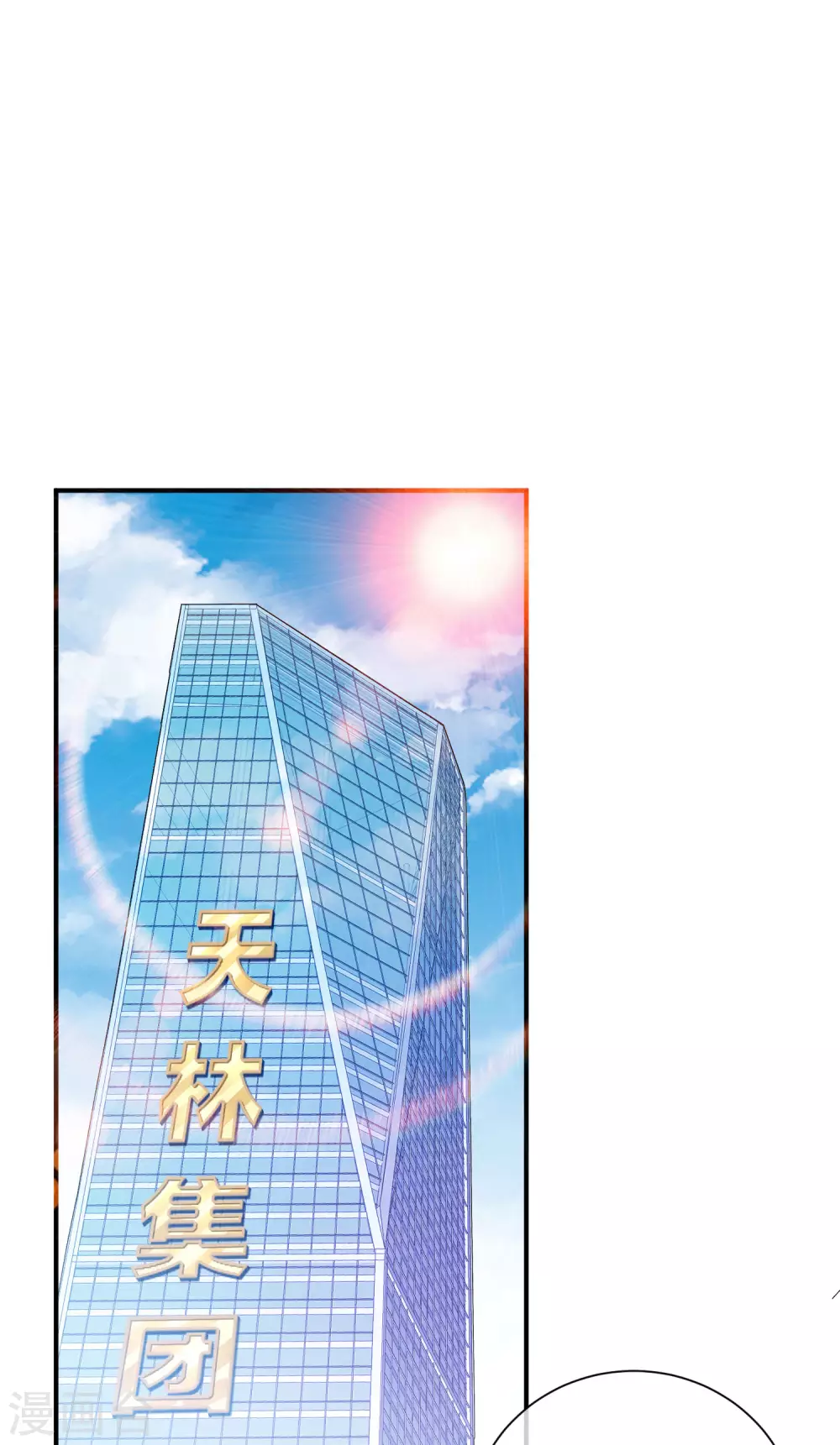 今天開始當首富 - 第219話 當朝第一奸臣！ - 2