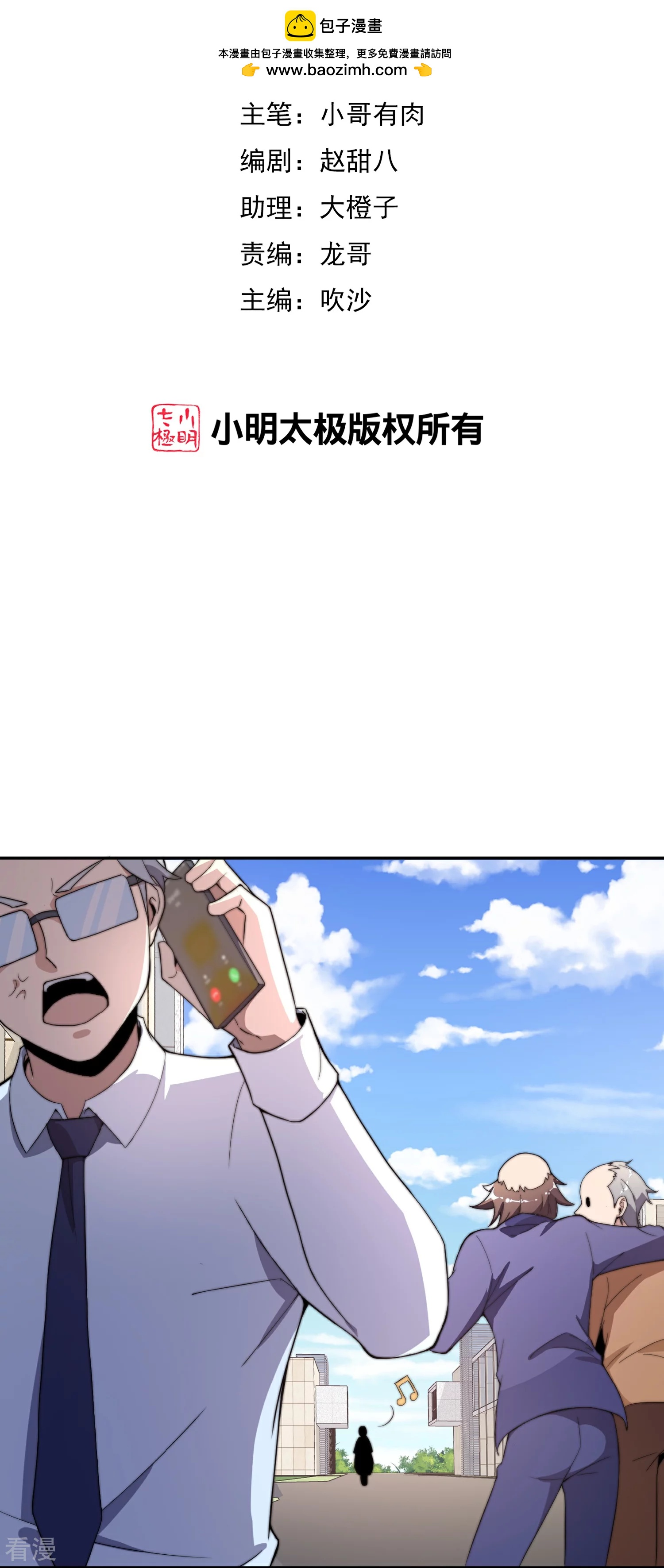 今天開始當首富 - 第307話 要素過多！ - 2