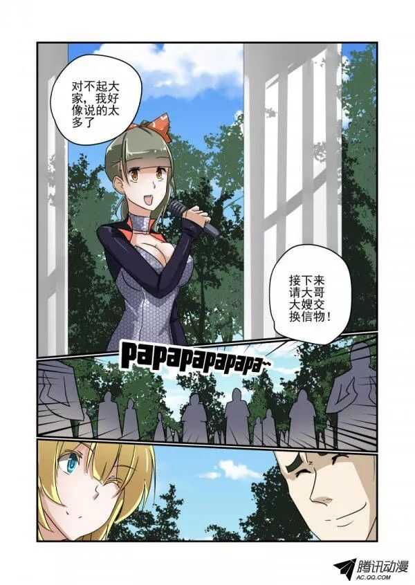今天開始做女神 - 111 哪裡去了 - 1