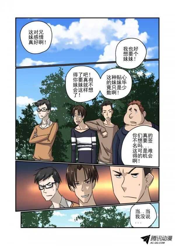 今天開始做女神 - 111 哪裡去了 - 2