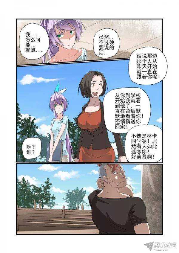 今天開始做女神 - 144 你攤上事了 - 2