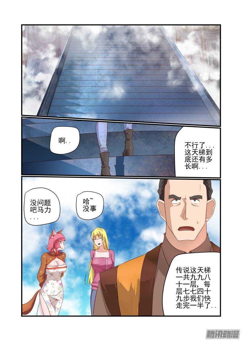 今天開始做女神 - 164 我去引開他們 - 1