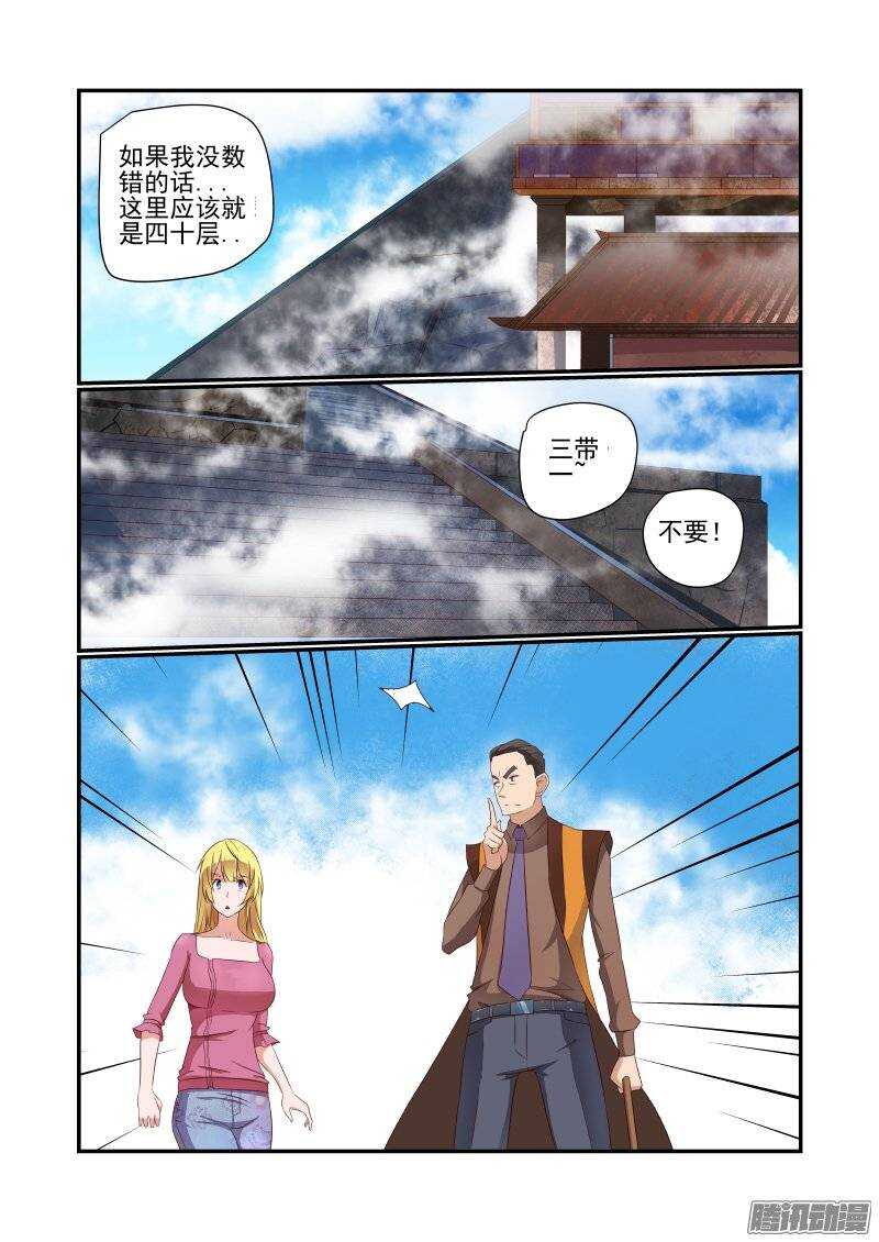 今天開始做女神 - 164 我去引開他們 - 2