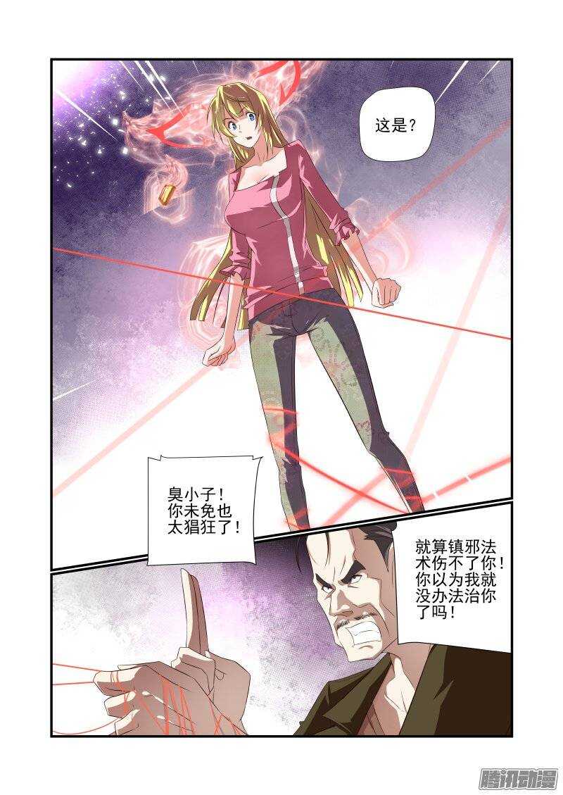 今天開始做女神 - 172 還是有點厲害的 - 1