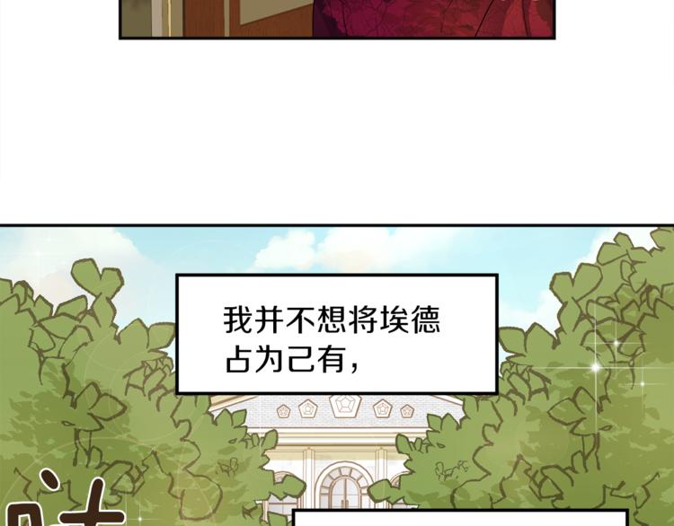 今天選誰分手？ - 第3話 戰國英雄(1/4) - 3