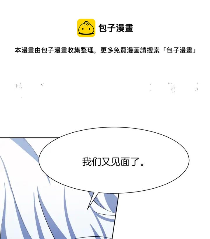 今天選誰分手？ - 第63話 再遇故人(1/5) - 1