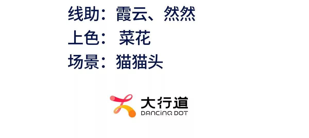 今天總裁改了沒 - 第13話 不用你教我(1/3) - 3