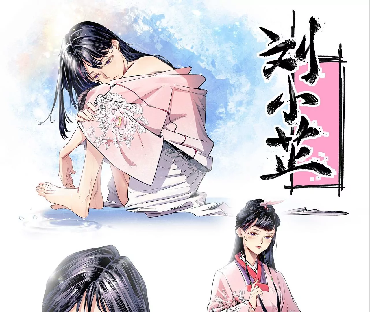 金吾神衛 - 039 荊一飛最強殺招！(1/2) - 1