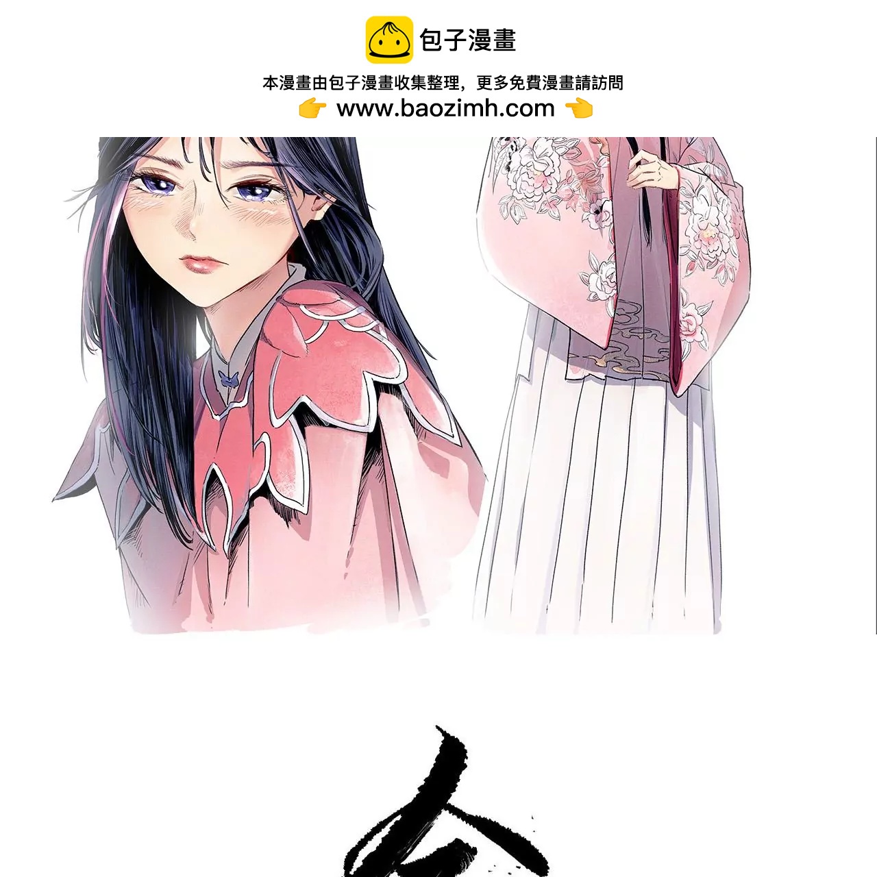 金吾神衛 - 039 荊一飛最強殺招！(1/2) - 2