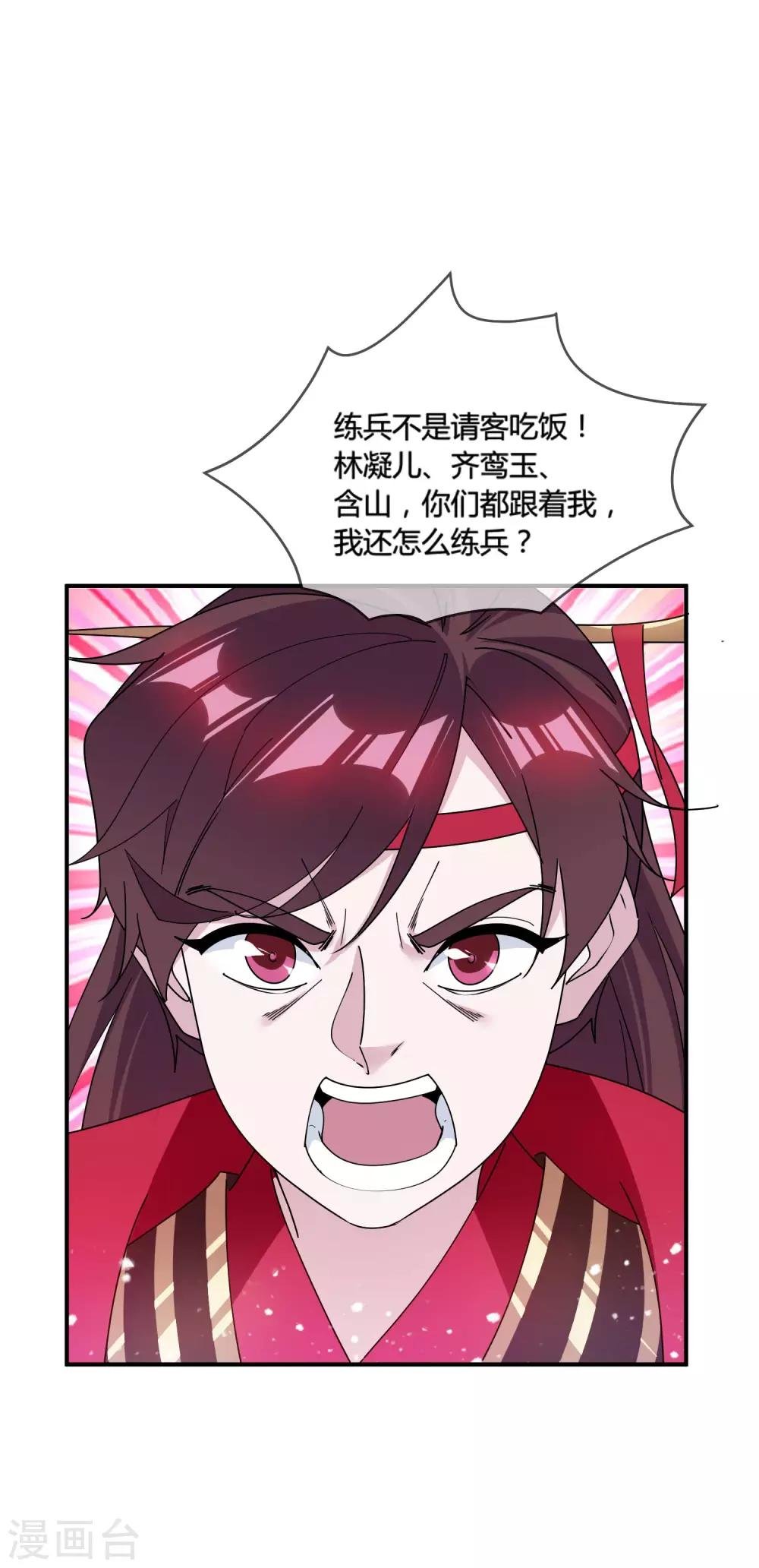 极品败家子 - 第178话 搅屎棍 - 2